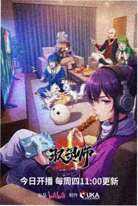魅夜直播番剧连播弹幕场直播间封面